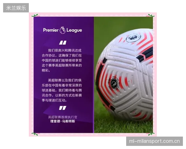 英超俱乐部场馆数字化服务提升观赛体验满意度——开启智慧体育新时代